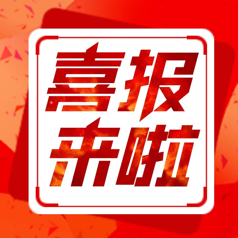 中標(biāo)！能強(qiáng)瓷磚與保利發(fā)展控股集團(tuán)達(dá)成戰(zhàn)略集采合作