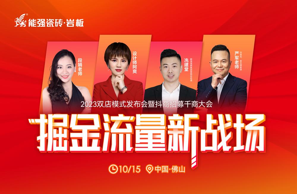 WOW！設計師阿爽帶你云逛能強瓷磚