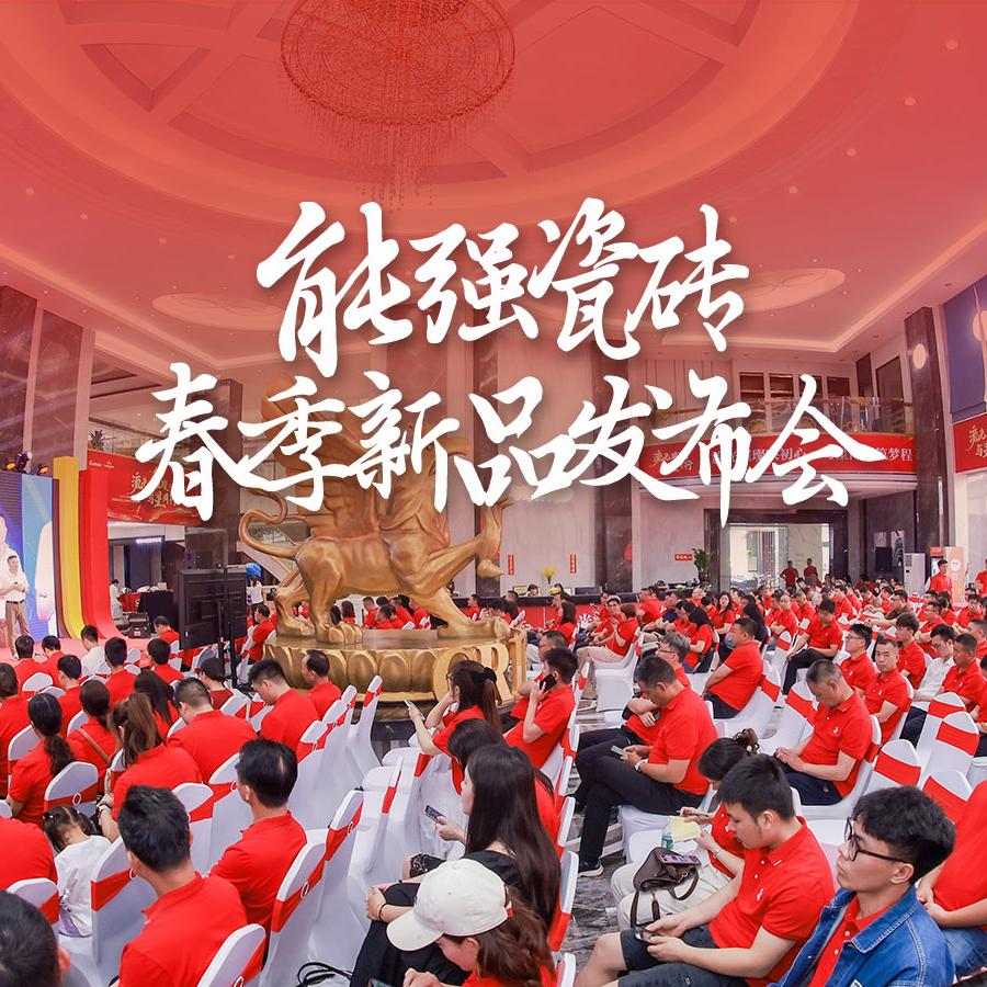 2025春季新品發(fā)布會(huì)